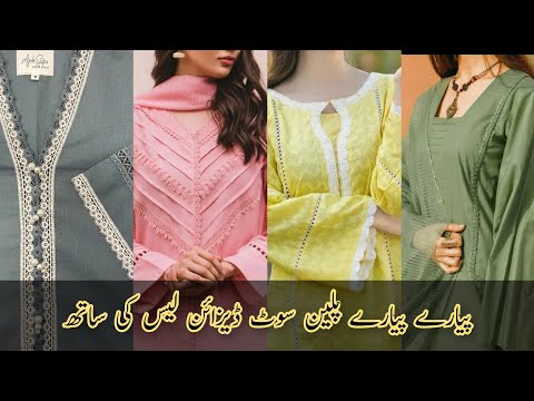 simple plain suit design with lase/Party plain suit design with lase/new plain suit with lase images