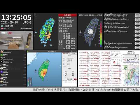 2022年09月18日 臺東縣池上鄉地震(地震速報、強震即時警報)