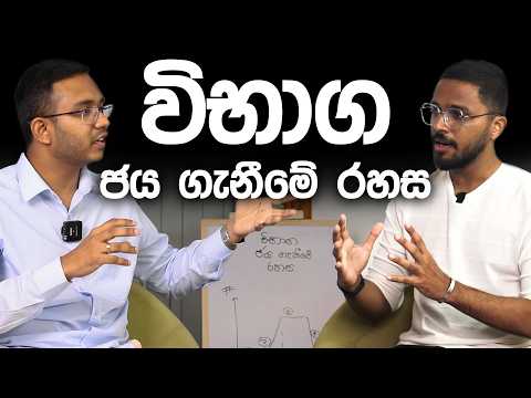 The Secret to Pass Your Exam | Praveen Randeniya | Simplebooks