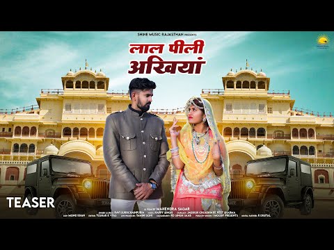 Lal Peeli Akhiyan | Teaser | Ravi Sukhchainpuria || Mahendra Sagar | Jagdish Choudhary 2023