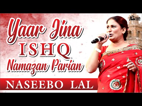 Yaar Jina Ishq Namazan Parian | Naseebo Lal | Beautiful Song | Official | Hi-Tech Music