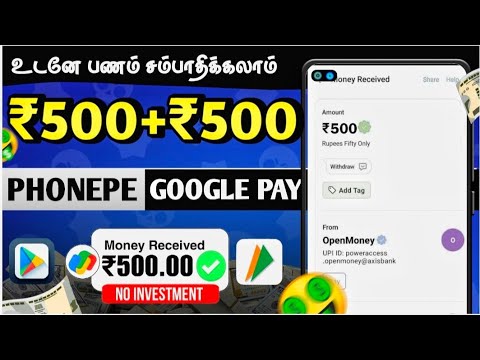 🛑Best Money Earning App Tamil || Rs.₹2000 All User's Get Free💥Make Money Earning App📌Without Invest