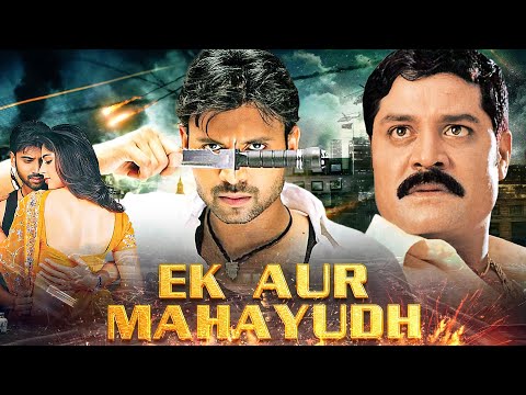 साउथ की हाई एक्शन - Ek Aur Mahayudh Full Movie 4K | Sumanth, Anushka Shetty