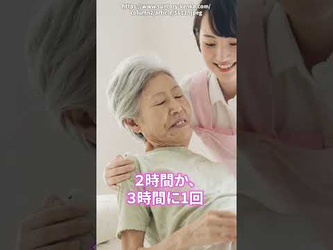 褥瘡（床ずれ）について　意外と知らない介護の話