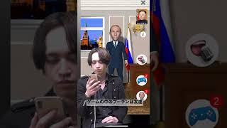 Putin【こんなプーチンなら許せる】戦争反対・平和主義 #shorts