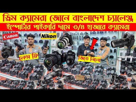 Used DSLR Camera Price In Bangladesh 2025🔥Second Hand Dslr Camera Price In BD 2025 |Used Camera 2025