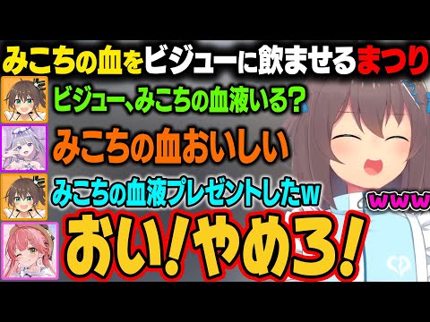 【holoGTA】みこちの血液をビジューにプレゼントして飲ませるまつりｗ【夏色まつり/古石ビジュー/さくらみこ/ホロライブ切り抜き】