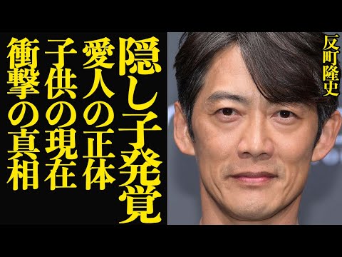 反町隆史の隠し子発覚で騒然…愛人と言われる人物の正体に言葉を失う！松嶋菜々子との愛妻家と言われる反町が他で子供をつくったと言われる理由、衝撃の真相が…【芸能】