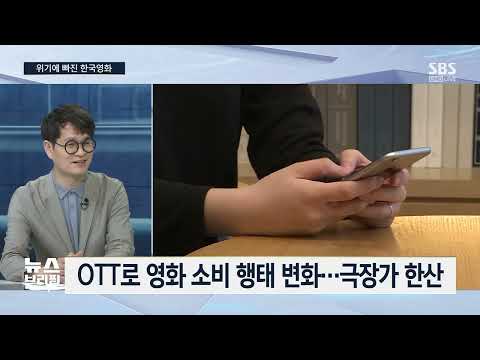 한국 영화 위기는 어떻게  시작되었나