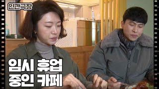 [목사님은 트로트를 좋아해] (7/15) [인간극장/Screening Humanity] | KBS 250115 방송