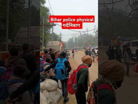 #shotrs #biharpolice physical gardanibag #patna #train #police