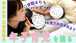 年子育児って大変？年子がおすすめしない理由、おすすめする理由を語ります！