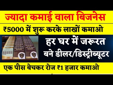 ₹10,000 रोज कमाओ 🔥|| New Business ideas|| Small Business Ideas|| Best Business ideas 2023