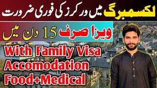 Luxembourg Visa in Just 15 Days || Luxembourg Bumper Offer For Pakistan 2025