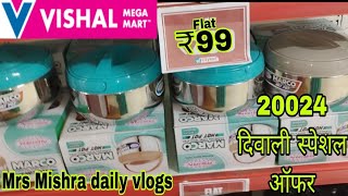 vishal mega Mart new kitchen products under 99rs| vishal mega Mart offers today|vishal Mart iffers