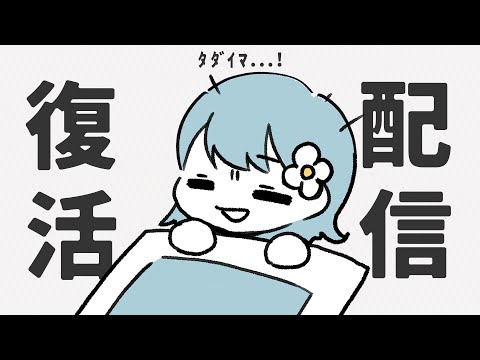 【 雑談 】風邪をひいておりました【 vtuber Figaro 】