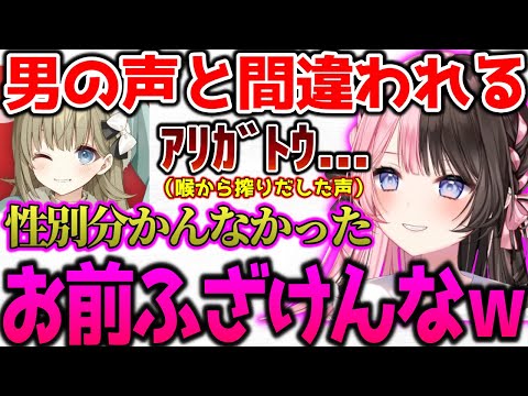 男の子の声と勘違いされてキレるひなーの【ぶいすぽっ！切り抜き】