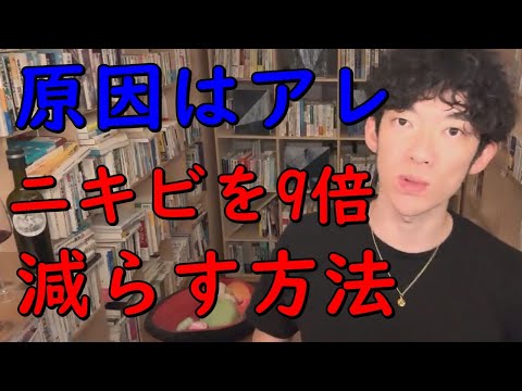 原因はアレ【ニキビを9倍減らす】方法