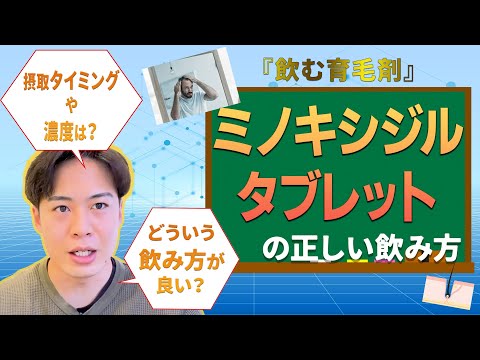 もしもミノタブを飲むとしたら濃度は？タイミングは？