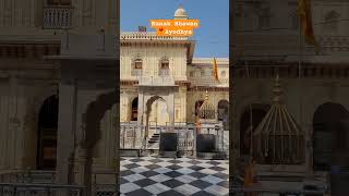 Kanak bhawan Ayodhya #ayodhya #rammandir #festival #sitaram #jaishreeram #ayodhyarammandir