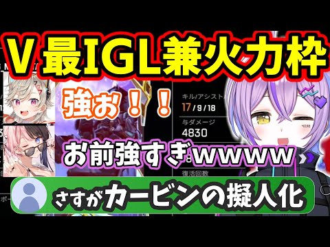 Ⅴ最の話もしつつランクマ6時間半の末に案件配信でダブハンダメージを出す紫宮に爆笑するひなーのとおこちて小森【紫宮るな/小森めと/橘ひなの/ぶいすぽ/切り抜き/APEX/V最協S6】