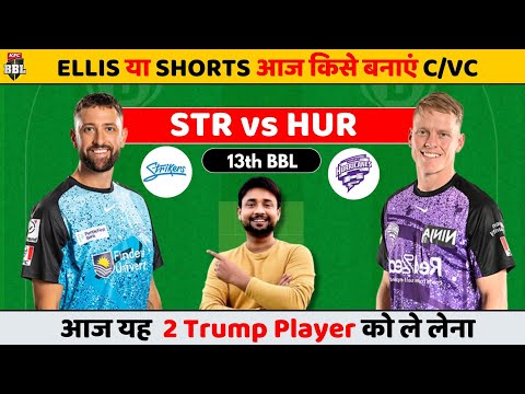 STR vs HUR dream11 prediction | str vs hur | str vs hur dream11 team | str vs hur match today BBL