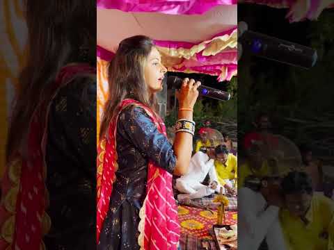 majisa rakhdi pero to soniji aave ll majisa bhajan #bhajan #majisastatus new majisa bhajan short