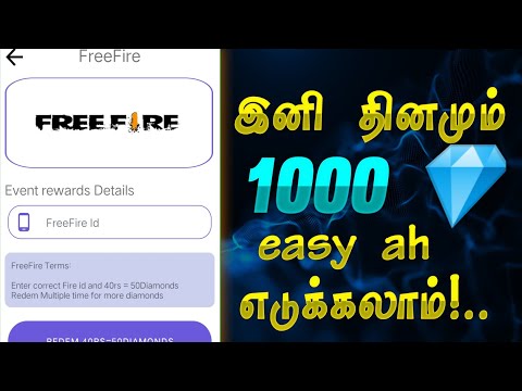 Free Fire Free Diamond Direct Id Top Up 💎 Free Fire Free Diamonds in tamil | free fire diamond app