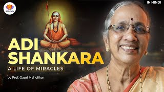 Adi Shankara - The Miraculous Life & Spread of Advait Vedant | Prof. Gauri Mahulikar | #SangamTalks