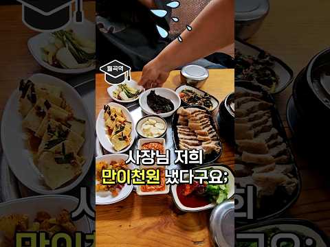 메뉴 준비만 40분.. 가성비 끝판왕 보쌈집