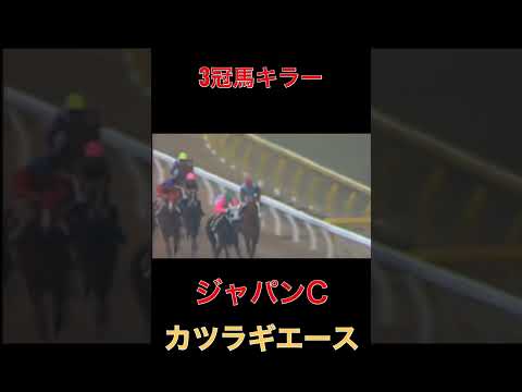 3冠馬キラー、カツラギエース【競馬】#競馬#3冠#カツラギエース