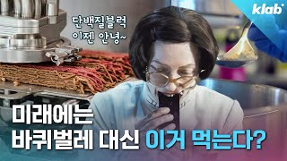 "고기 한 근 인쇄해주세요"｜크랩