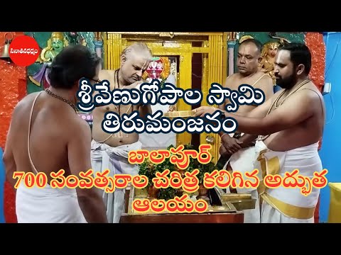 VenuGopala Swamy Temple | Thirumanjanam | Wonderful History of Over 700 years Old | Sanatana Dharmam