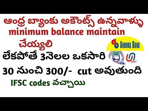 Andhra bank new updatell minimum balance maintain Andhra bank updatellAndhra bank in india updatell