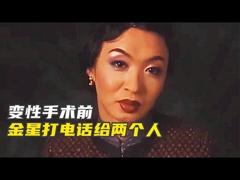 金星父亲只说了六个字，让他从容走上手术台！