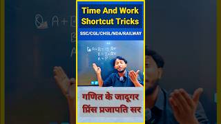 time and work | time and work tricks | #shorts #short #shortvideo #viral