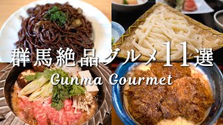 11 Gourmet Spots in Gunma, Japan l Japan Food Vlog l Couple Travel