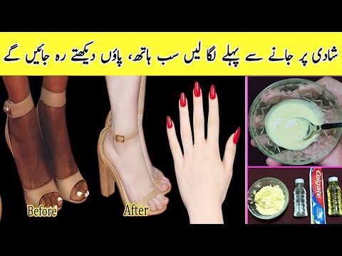 Get Rid of Hand Feet, Dark Nick, Knees, Elbows, Knuckles, Underarm and For Full Body