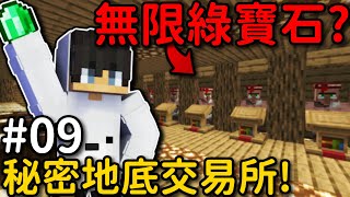 Minecraft【伊甸飲酒】建造秘密地底村民交易所❗我居然又死掉了...❓｜1.19生存 #09｜全字幕｜偏頭