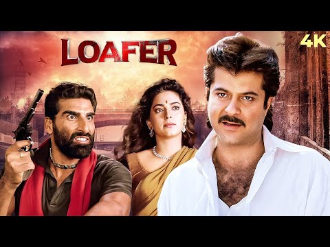 LOAFER  All Action Hit Scenes | Juhi Chawla, Anil Kapoor, Shakti Kapoor