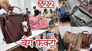 ₹22 मे पर्स , Bag Factory In Delhi , Ladies Purse , Handbags , Clutches , Wallets Manufacturer