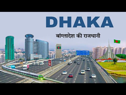 Dhaka city | capital of Bangladesh | आइए घूमे ढाका शहर 🌿🇧🇩