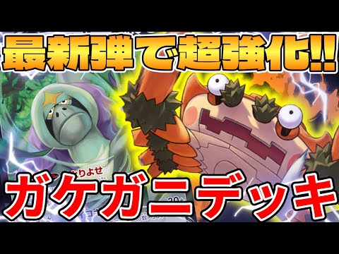 [Pokemon Card Game/Battle] Super strengthened in the new environment!?