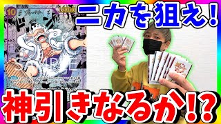 【疑問】謎の値引き⁉︎明らかに強すぎるネットオリパを調査したらまさかの大当たり演出が⁉︎（ワンピースカード）