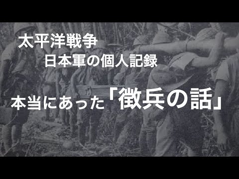 『徴兵体験百人百話』阪野吉平/著（2015年）より