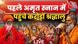 Mahakumbh First Shahi Snan LIVE Updates: मकर संक्रांति पर Prayagraj में उमड़े करोड़ों श्रद्धालु