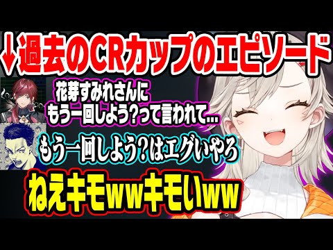 ボドカの花芽すみれに対するキモおじムーブを初めてキモいと思う小森めとｗ【ぶいすぽ/切り抜き/小森めと/ボドカ/ローレンイロアス/APEX】