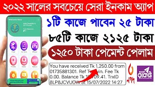 Earn Money Online Income BD Payment।Earn Money Admob App 2022।How to Earn Money Online App