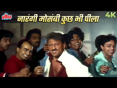 Jackie Shroff Song - Narangi Mausambi Kuch Bhi Peela 4K | Amir Kumar | Baap Numbri Beta Dur Numbri