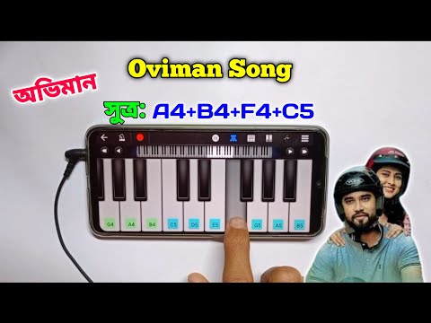 Oviman Song On Piano | অভিমান | Piano Tutorial Easy | Romantic Song | Asad Teck